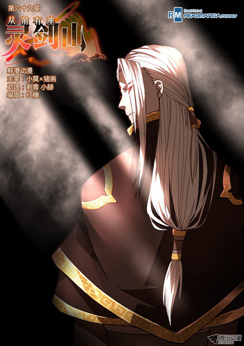 Spirit Blade Mountain Chapter 70 2